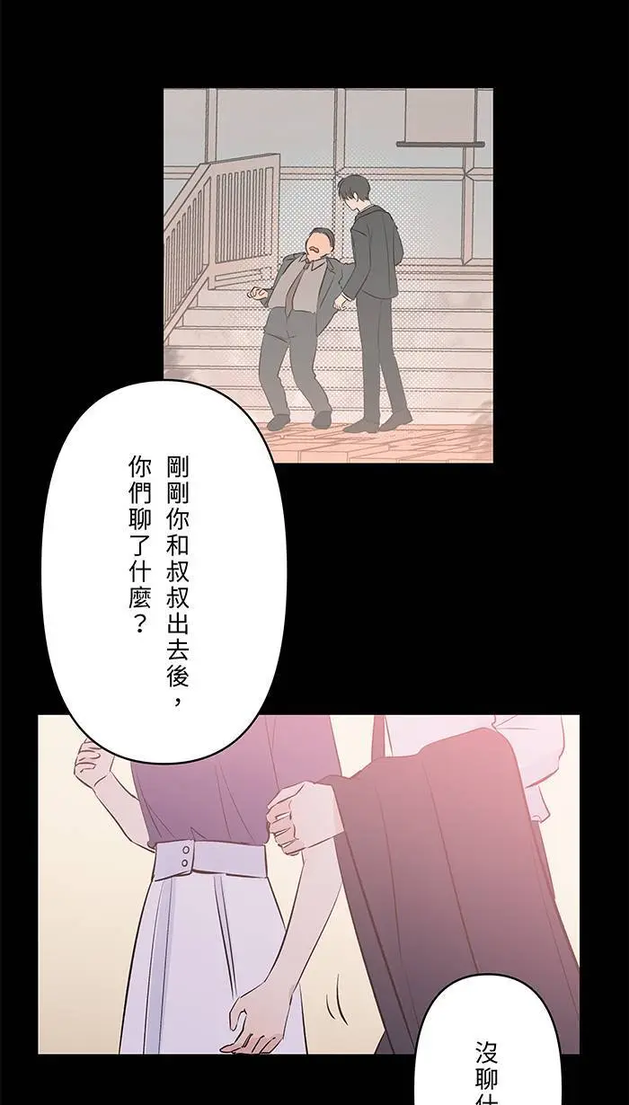 第114话 那个拥抱 第13页
