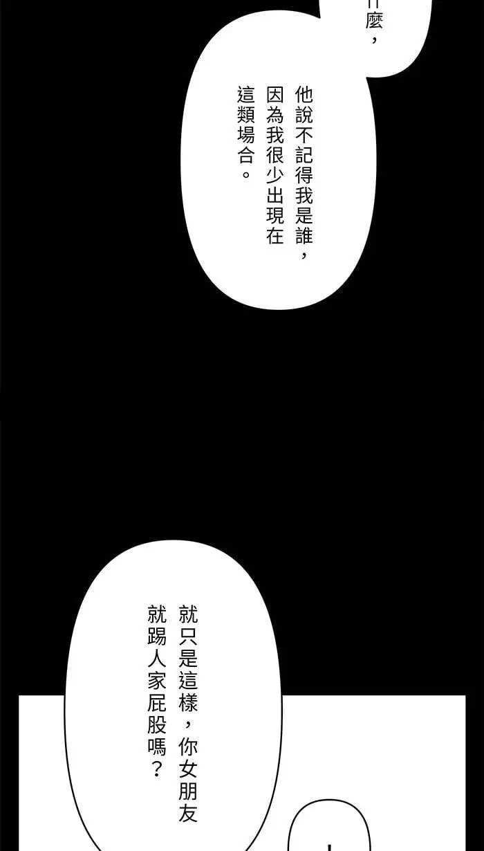第114话 那个拥抱 第14页
