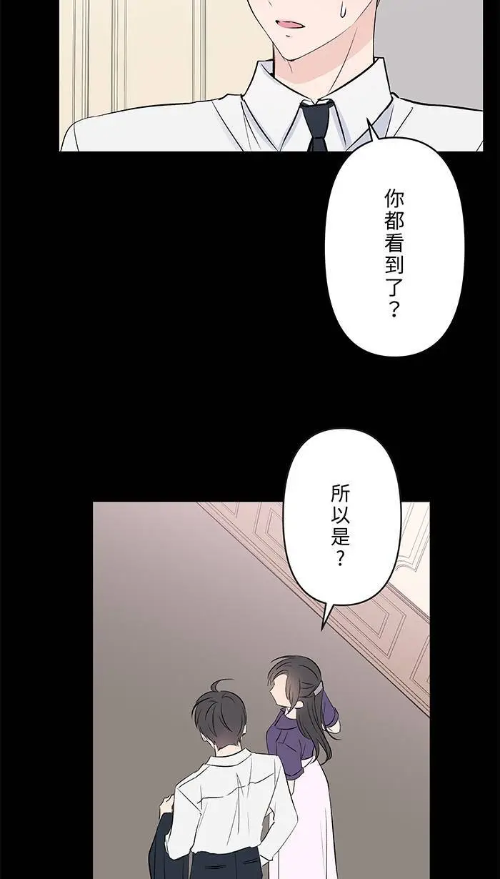 第114话 那个拥抱 第16页
