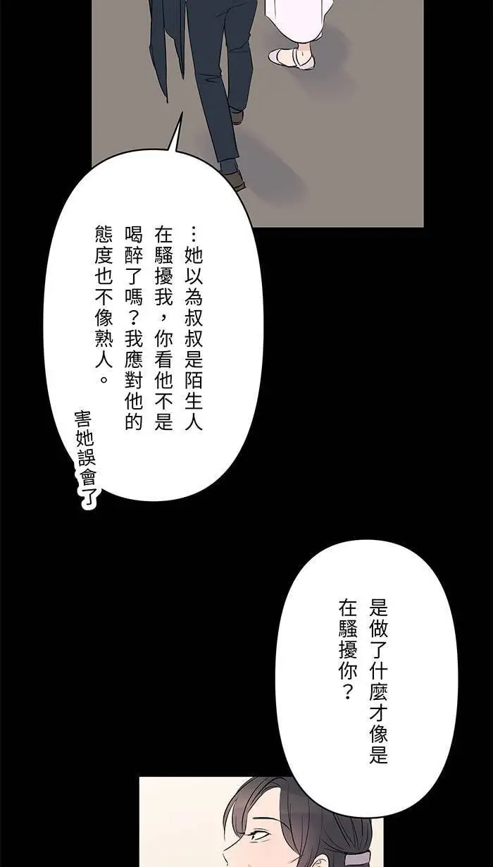 第114话 那个拥抱 第17页
