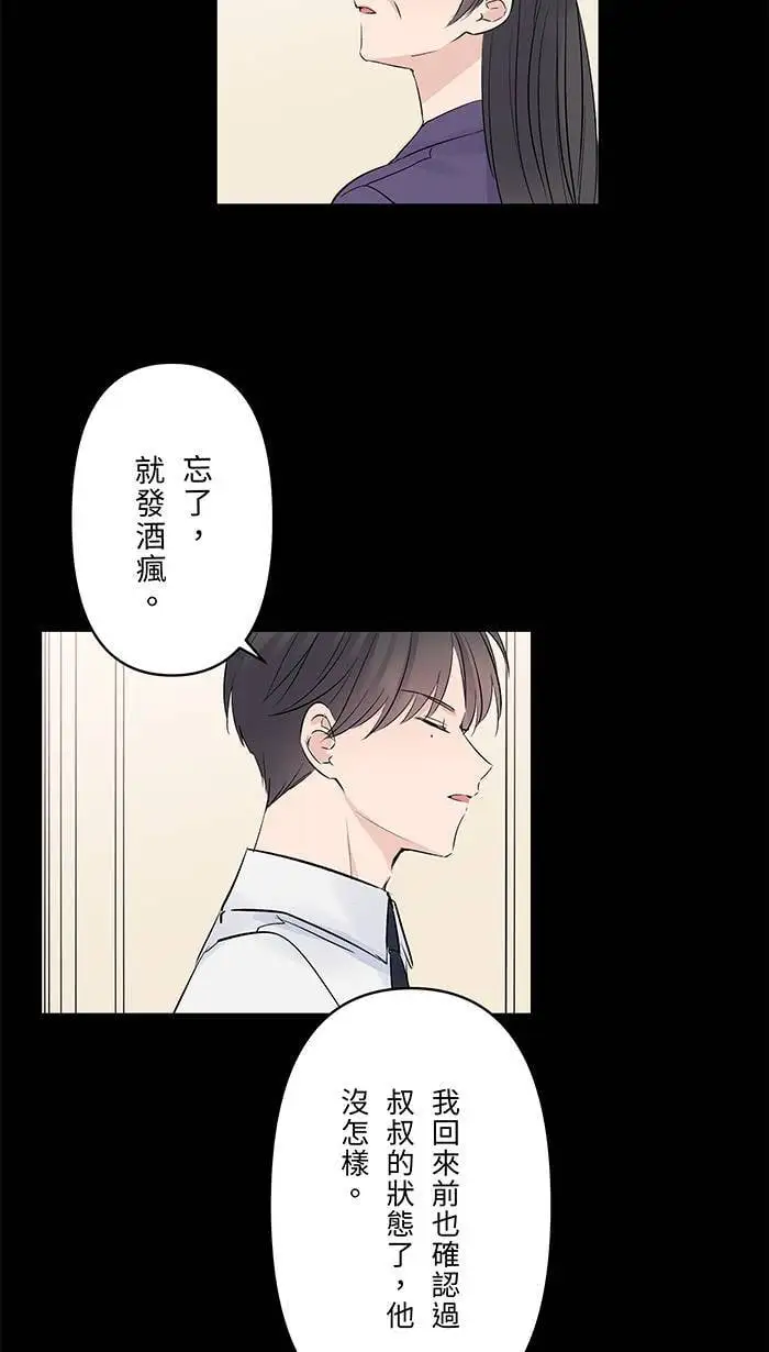 第114话 那个拥抱 第18页