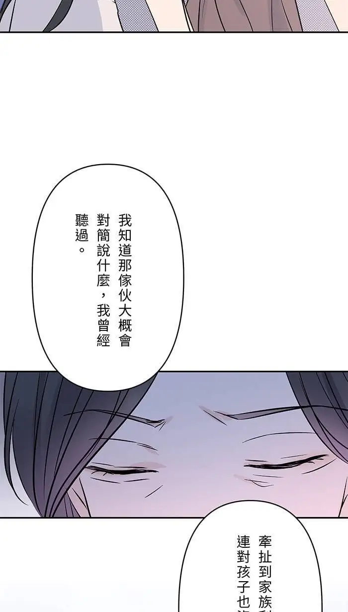 第114话 那个拥抱 第23页