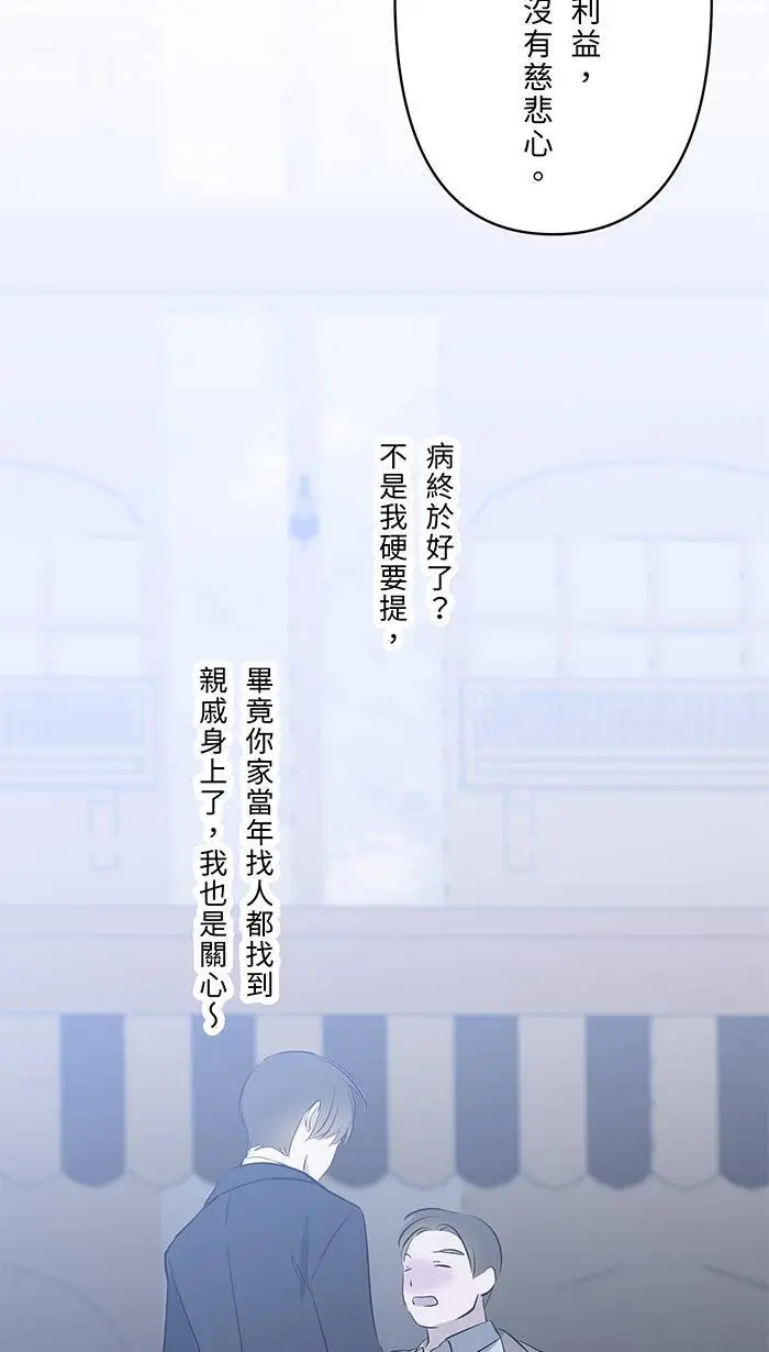 第114话 那个拥抱 第24页