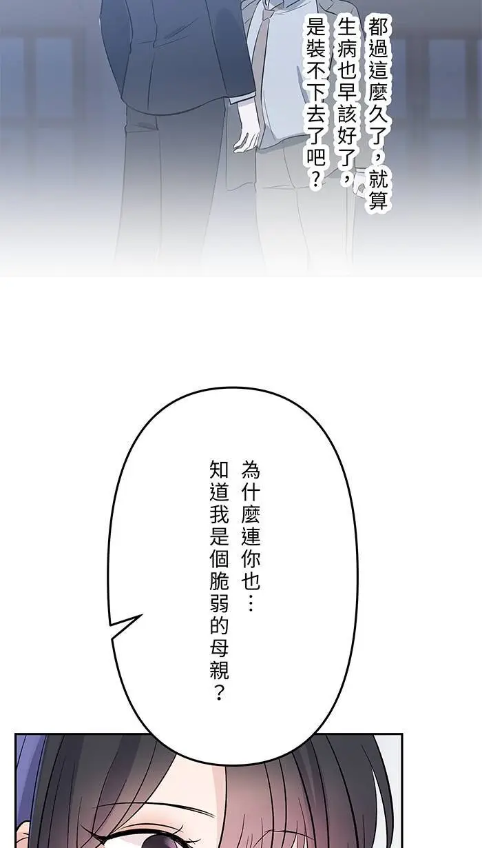 第114话 那个拥抱 第25页