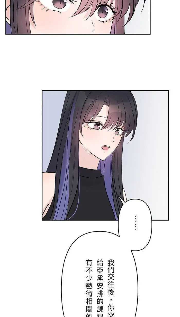 第114话 那个拥抱 第26页