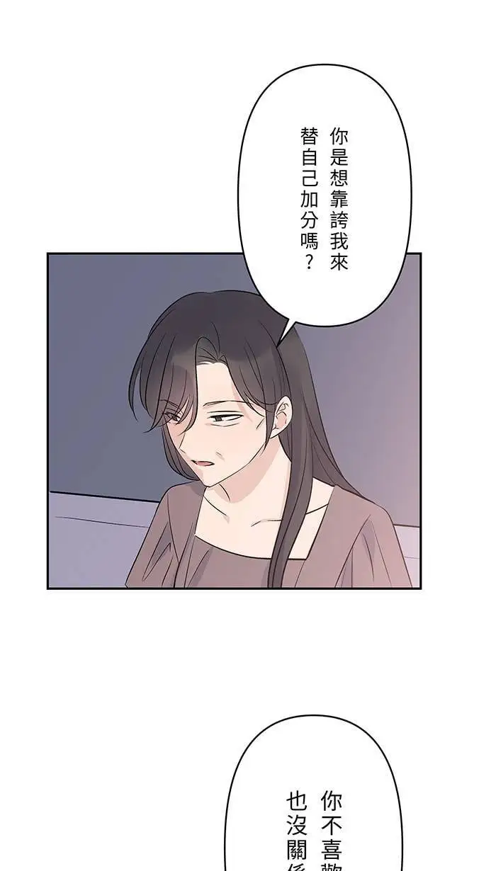 第114话 那个拥抱 第34页