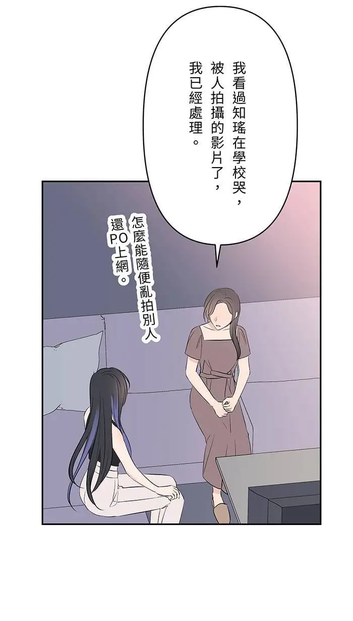 第114话 那个拥抱 第38页