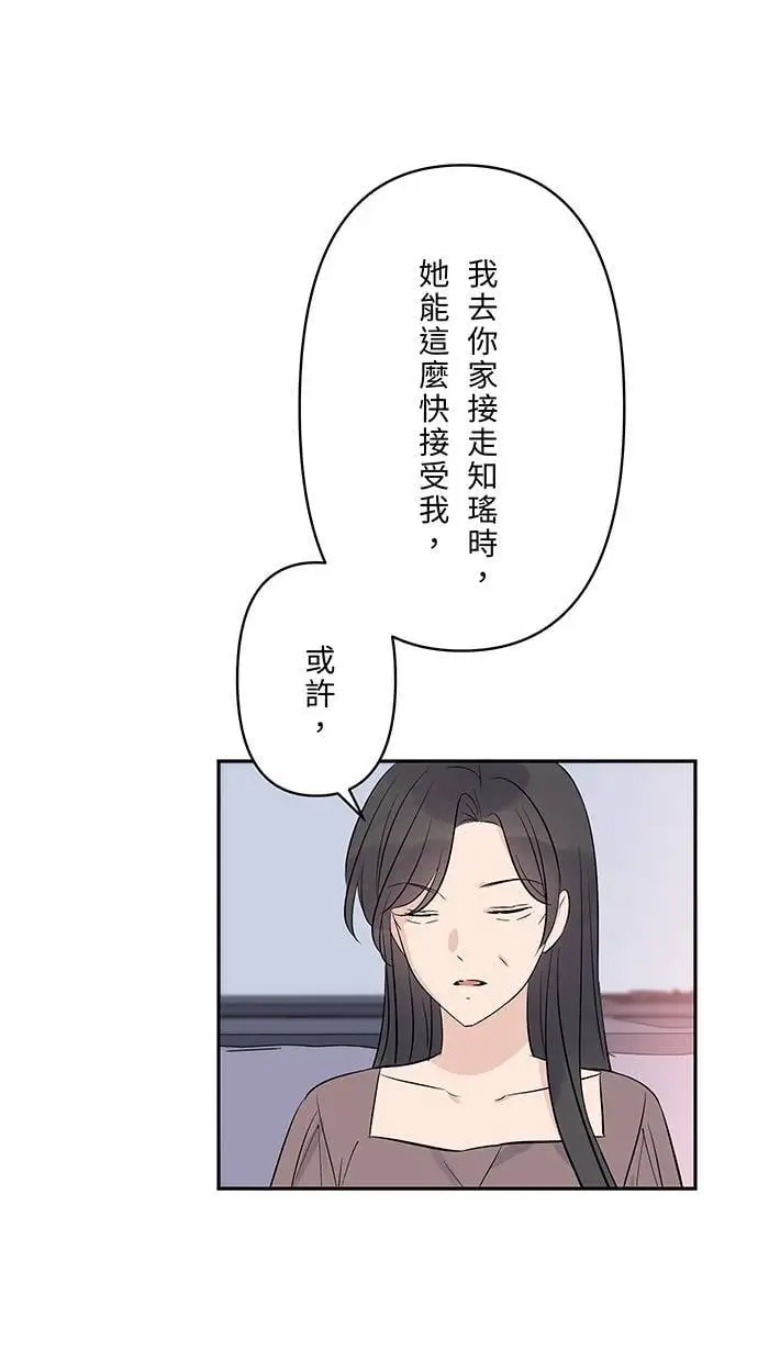 第114话 那个拥抱 第42页