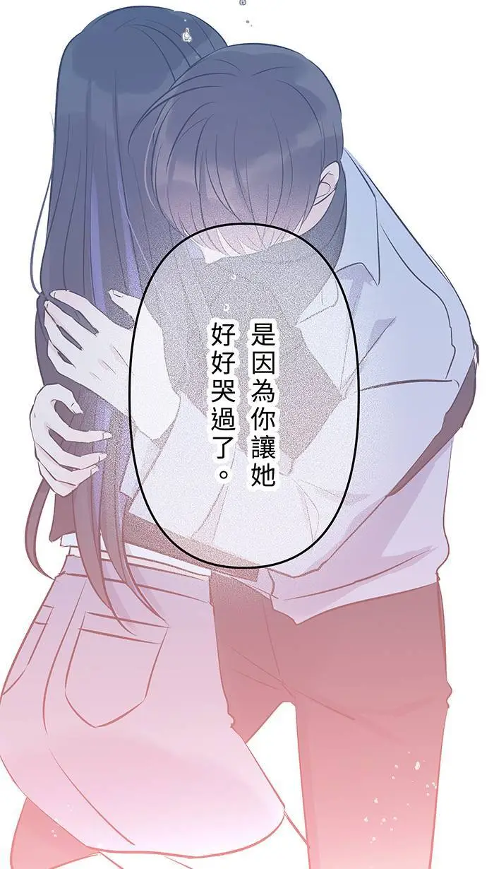 第114话 那个拥抱 第44页