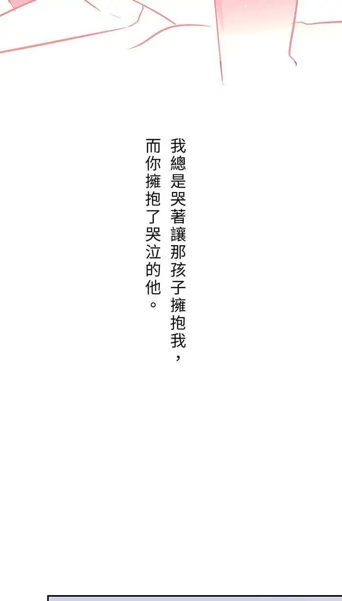 第114话 那个拥抱 第45页