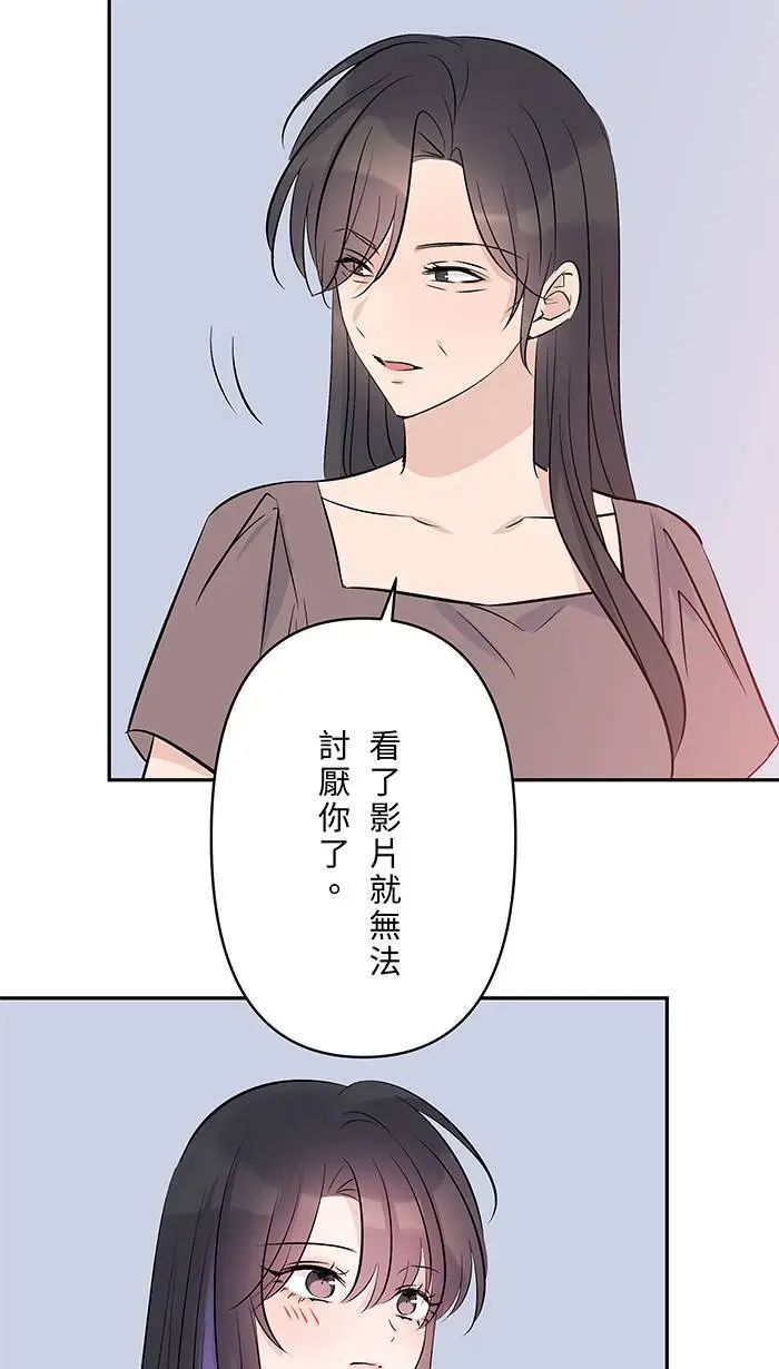 第114话 那个拥抱 第46页