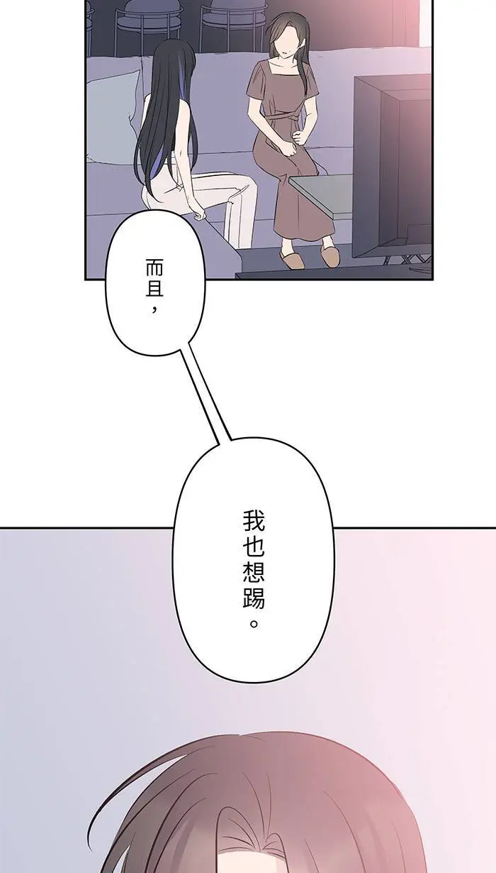 第114话 那个拥抱 第48页