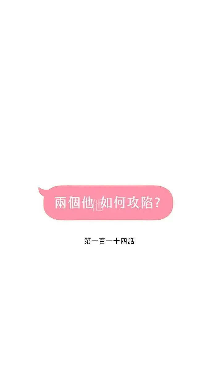 第114话 那个拥抱 第51页