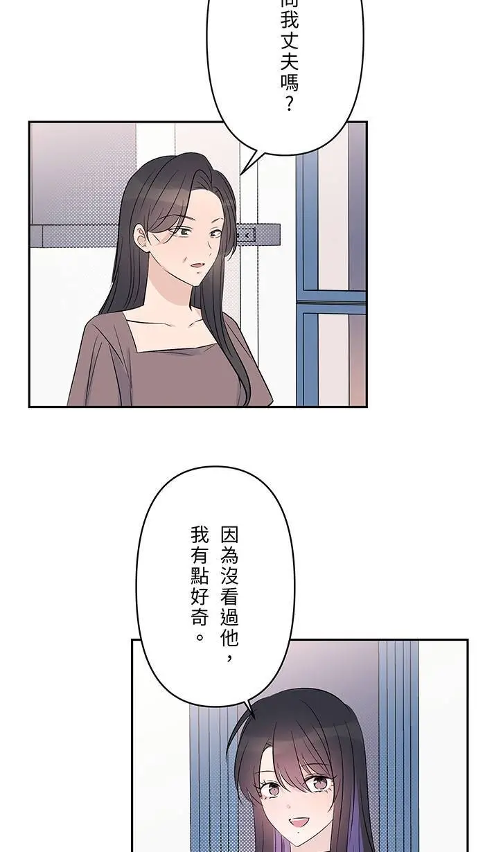 第114话 那个拥抱 第53页
