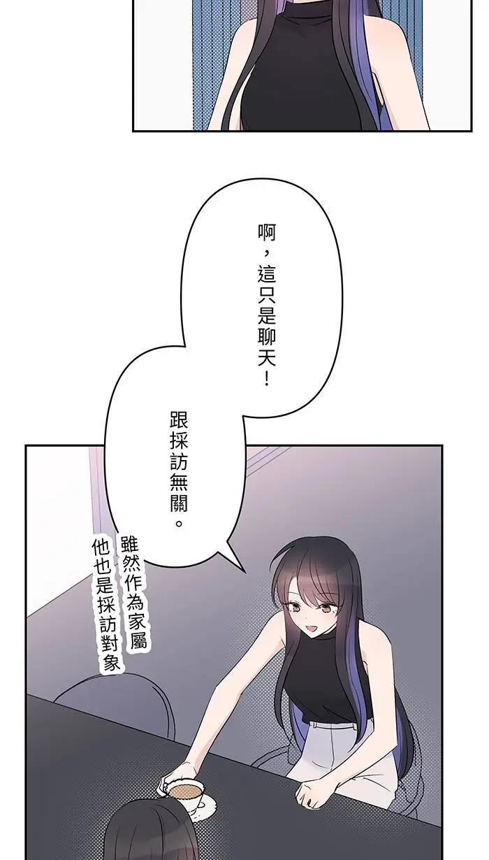 第114话 那个拥抱 第54页