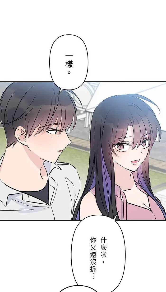 第113话 一样 第3页