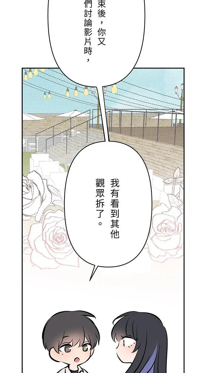 第113话 一样 第10页