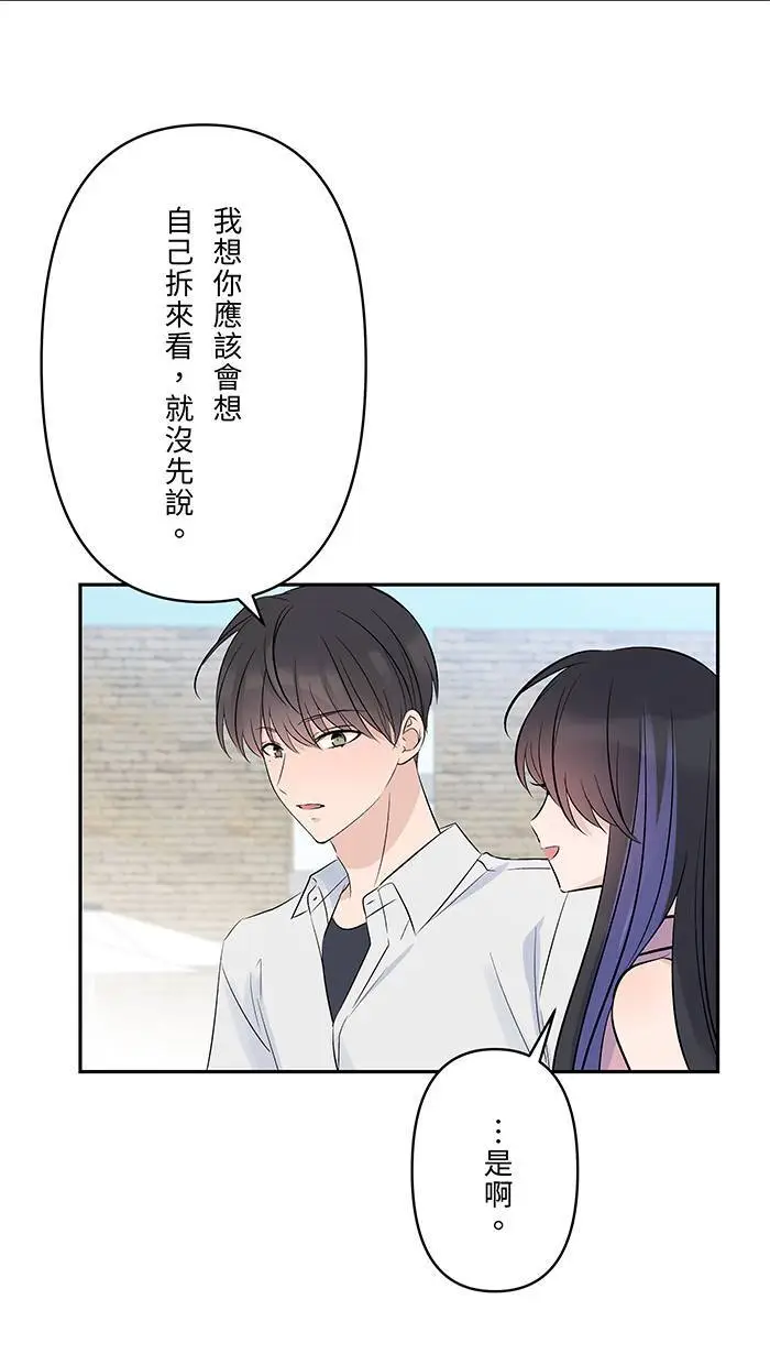 第113话 一样 第12页