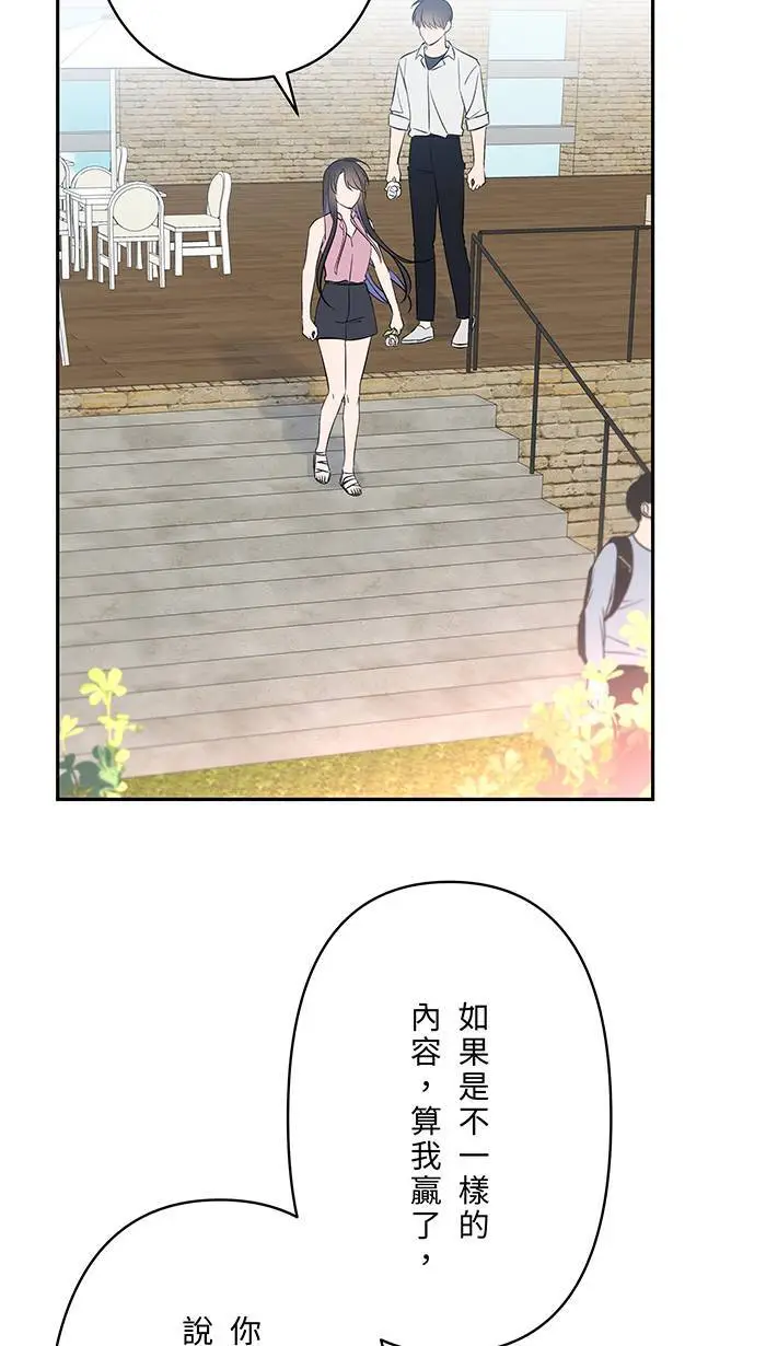 第113话 一样 第15页