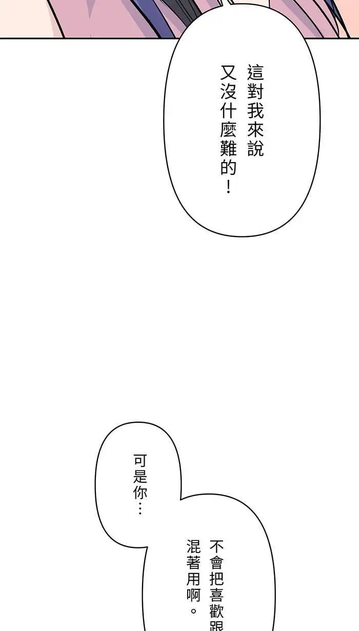 第113话 一样 第24页