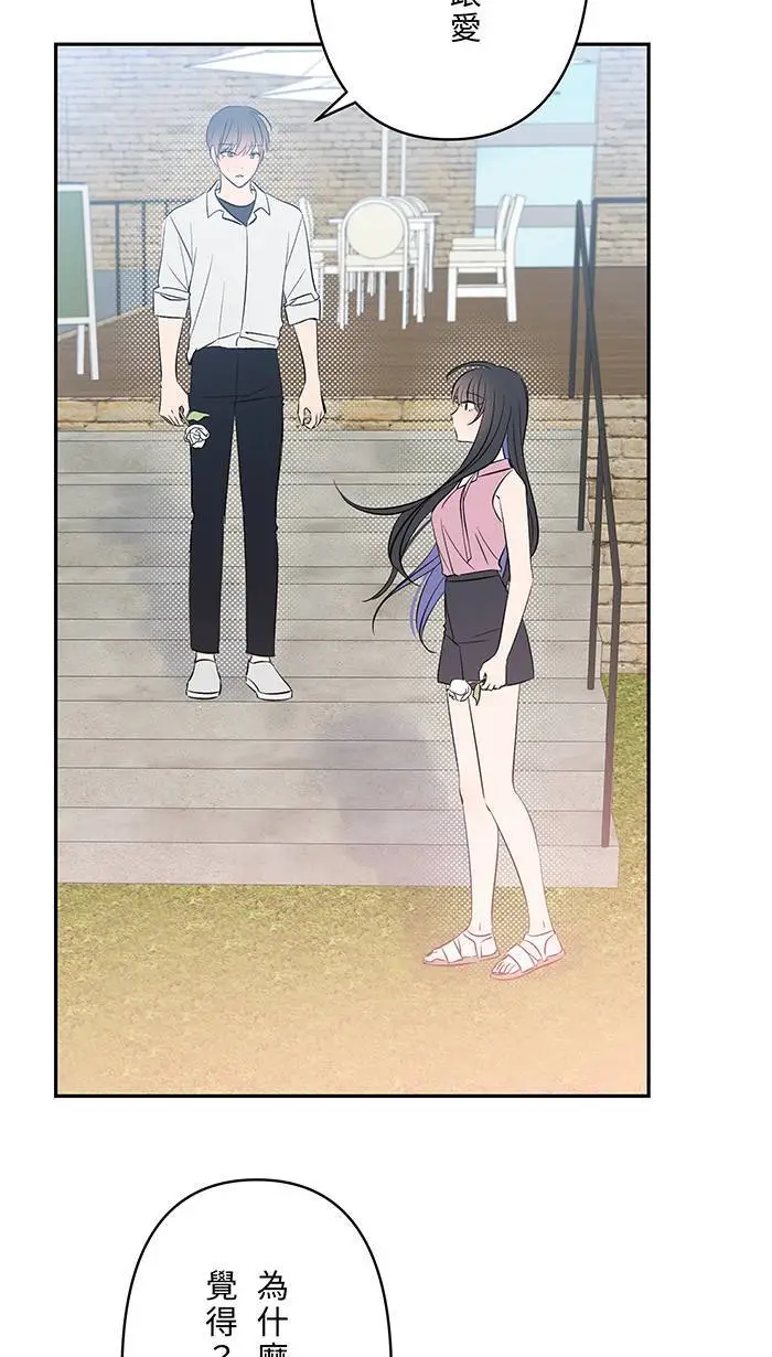第113话 一样 第25页