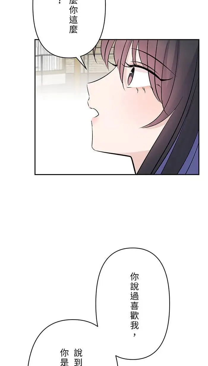 第113话 一样 第26页