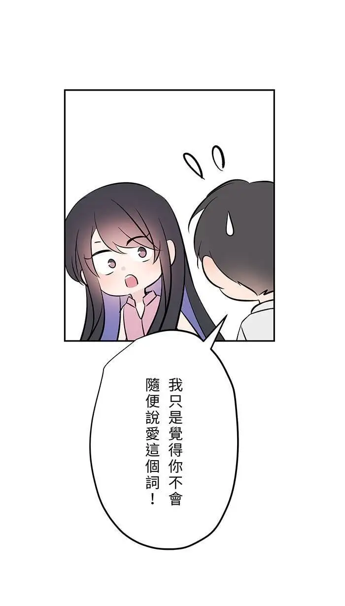 第113话 一样 第28页