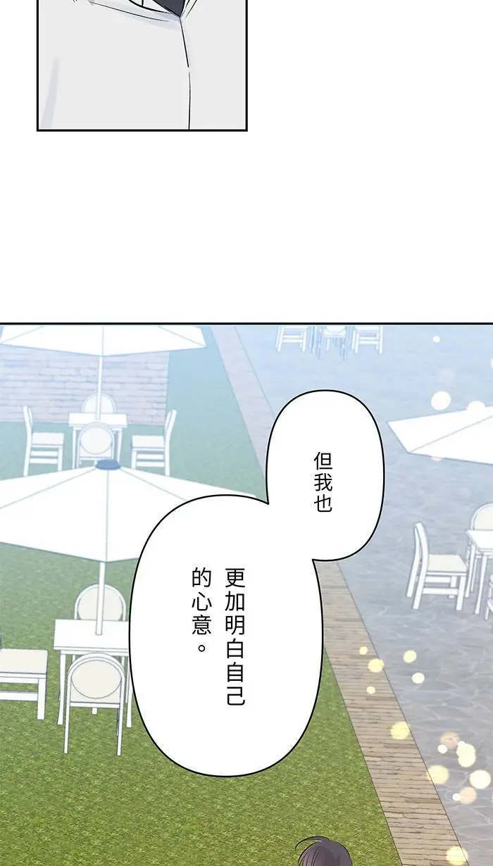 第113话 一样 第40页