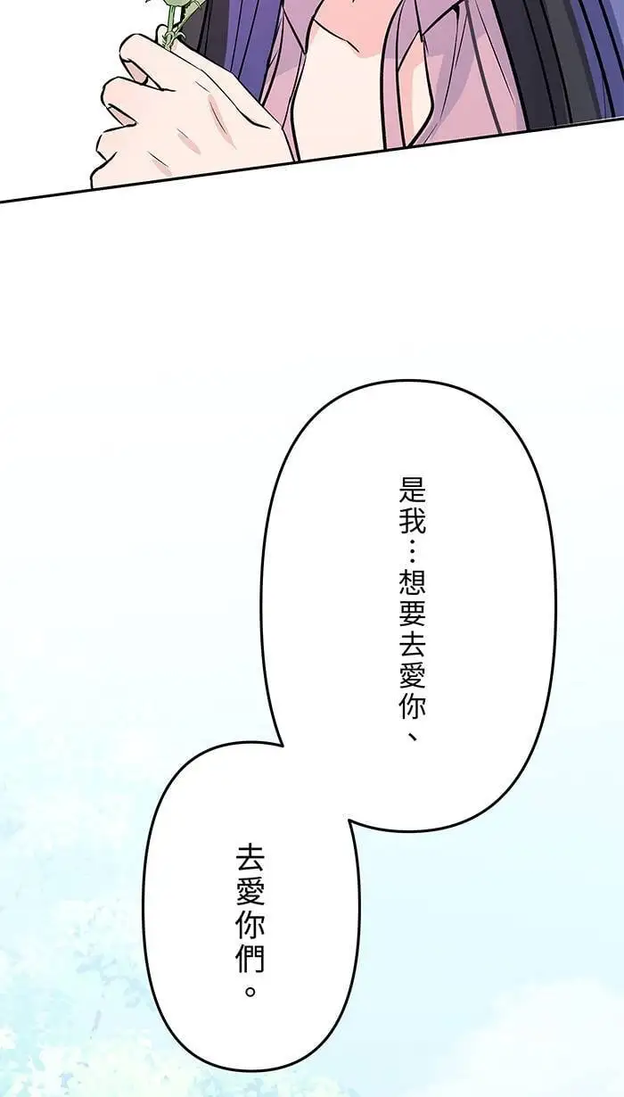 第113话 一样 第43页