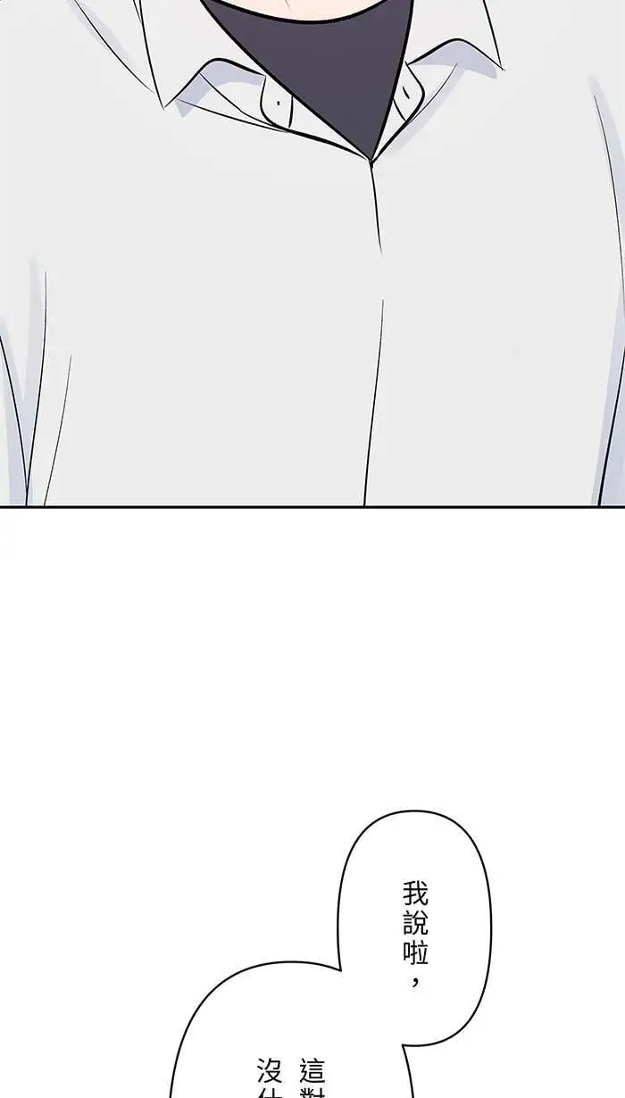 第113话 一样 第47页