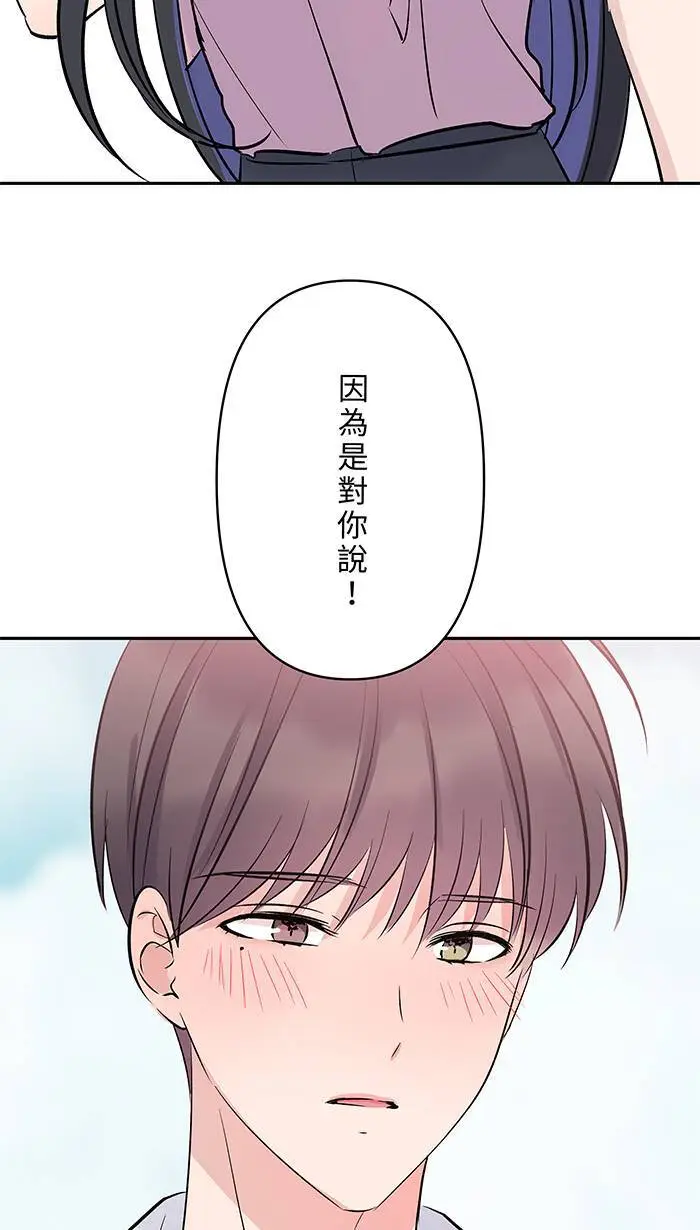 第113话 一样 第49页