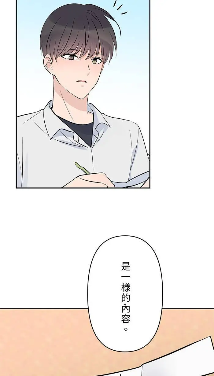 第113话 一样 第52页