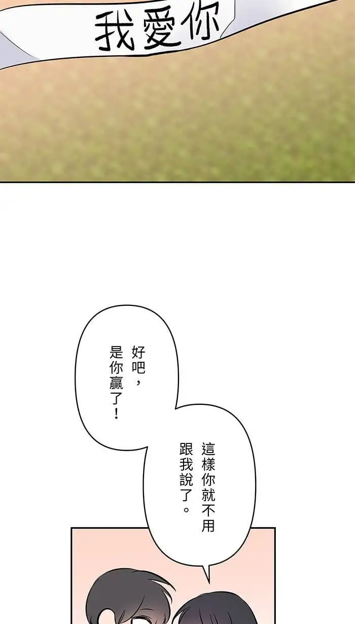 第113话 一样 第53页