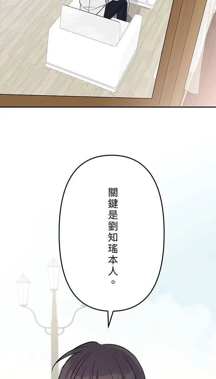 第112话 求婚 第3页