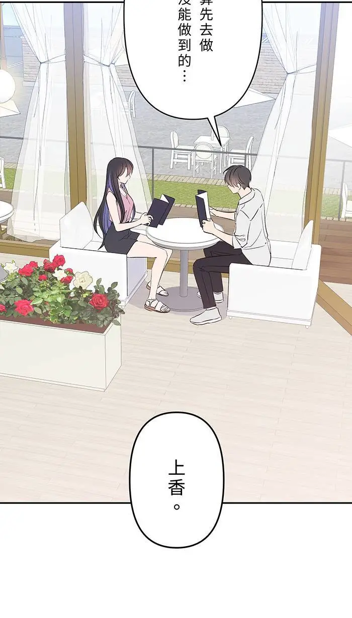 第112话 求婚 第5页