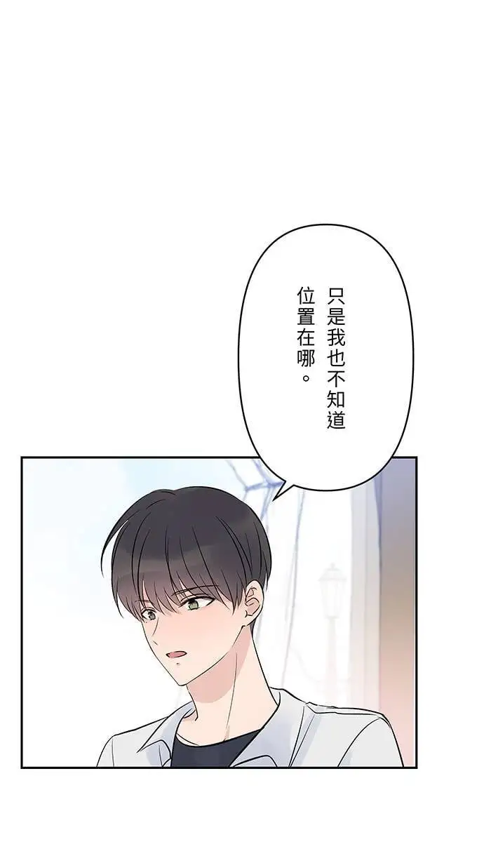 第112话 求婚 第6页