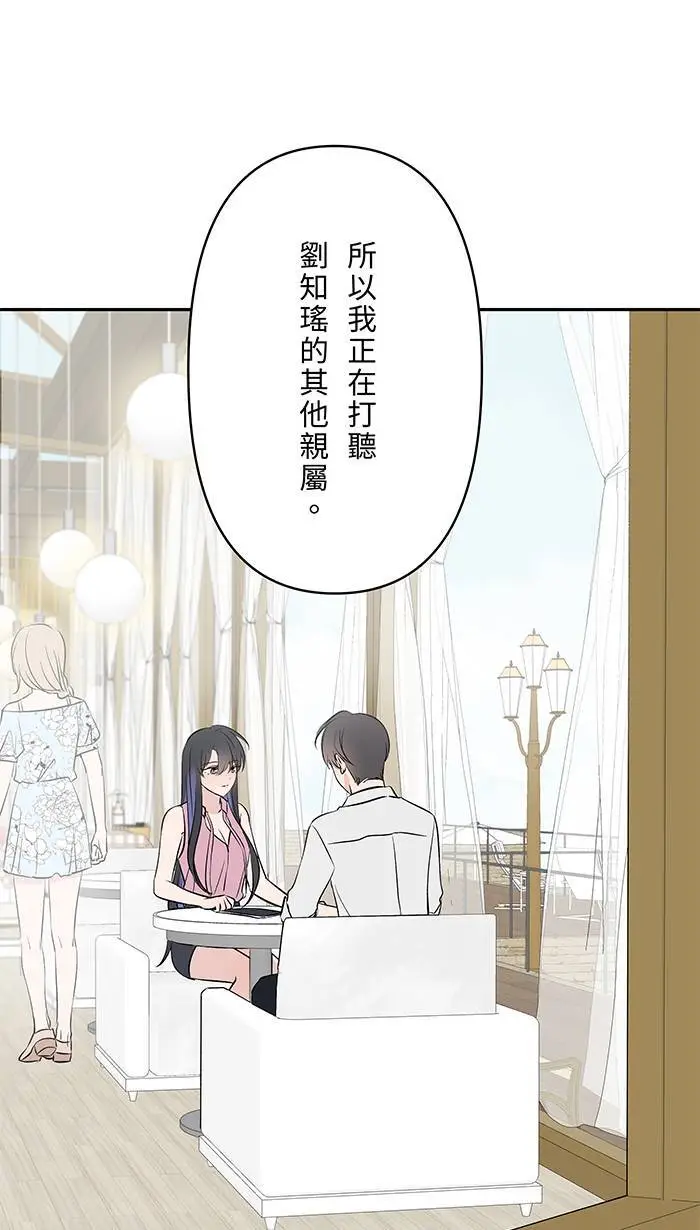 第112话 求婚 第7页