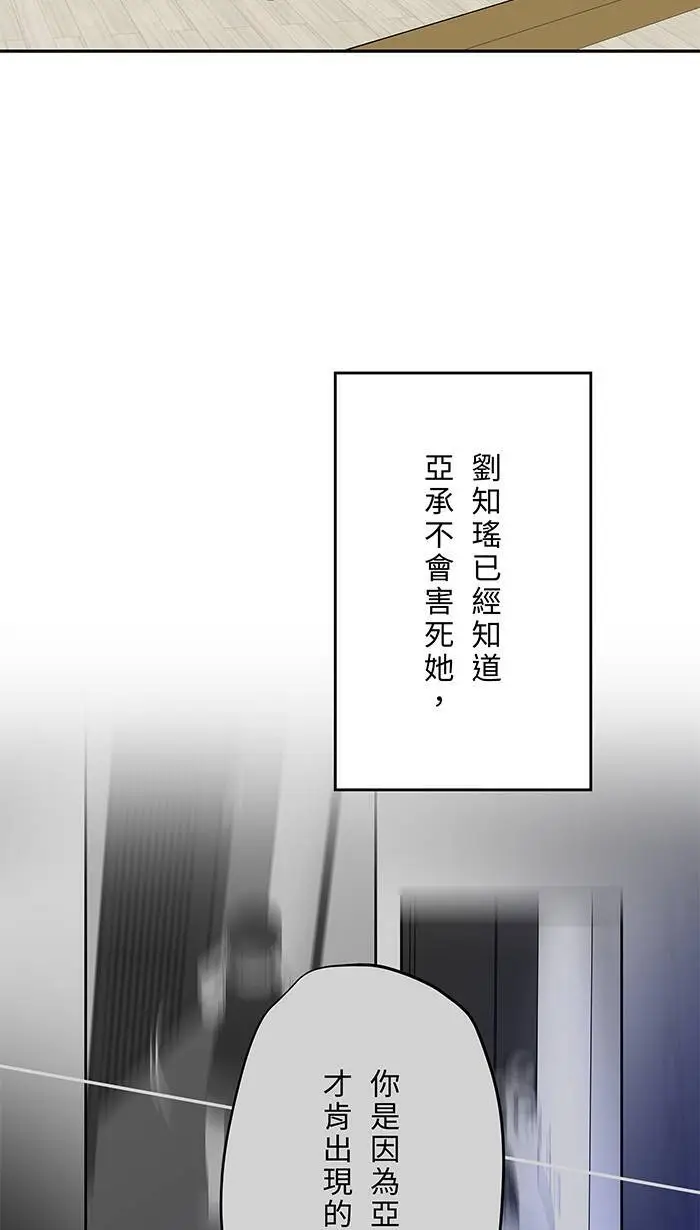 第112话 求婚 第8页