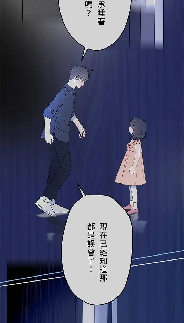 第112话 求婚 第9页
