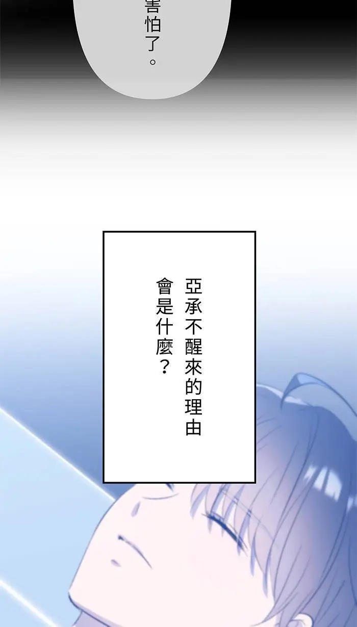 第112话 求婚 第11页