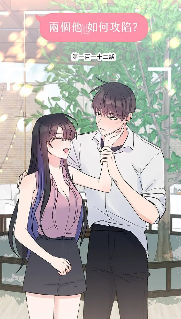 第112话 求婚 第13页