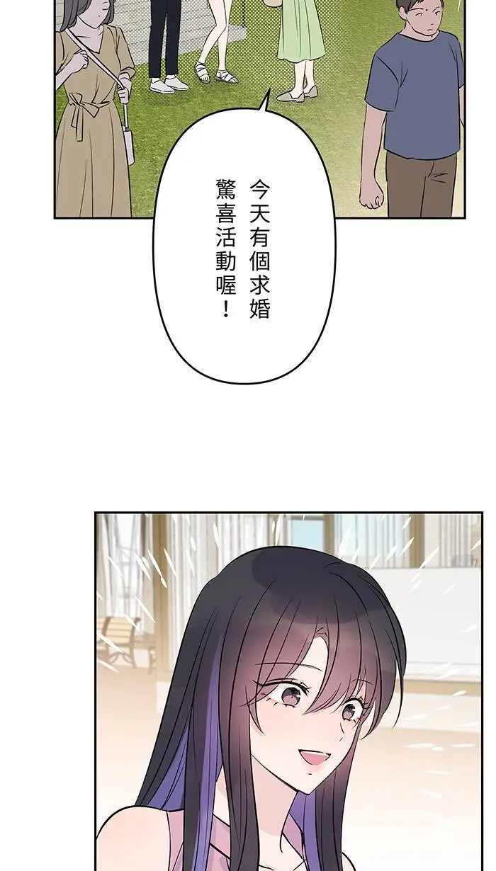第112话 求婚 第16页