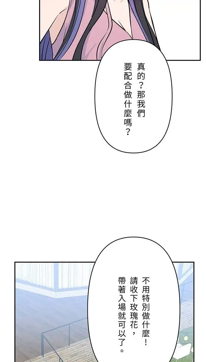 第112话 求婚 第17页