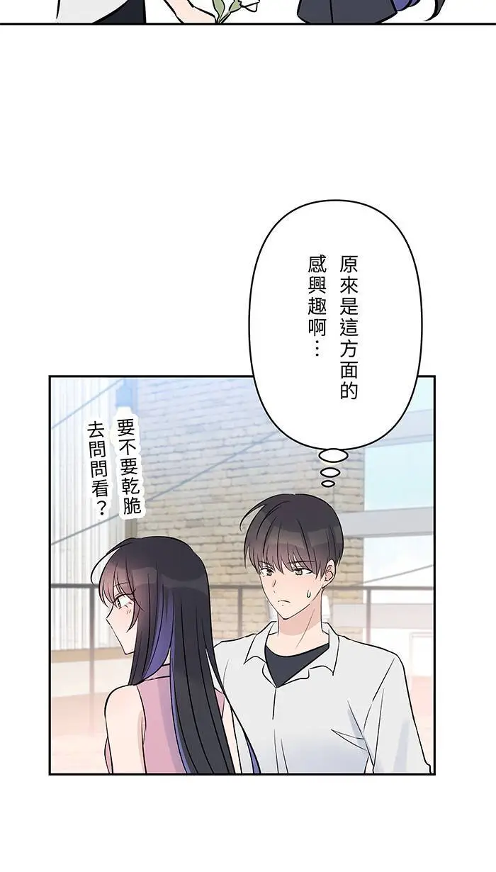 第112话 求婚 第22页