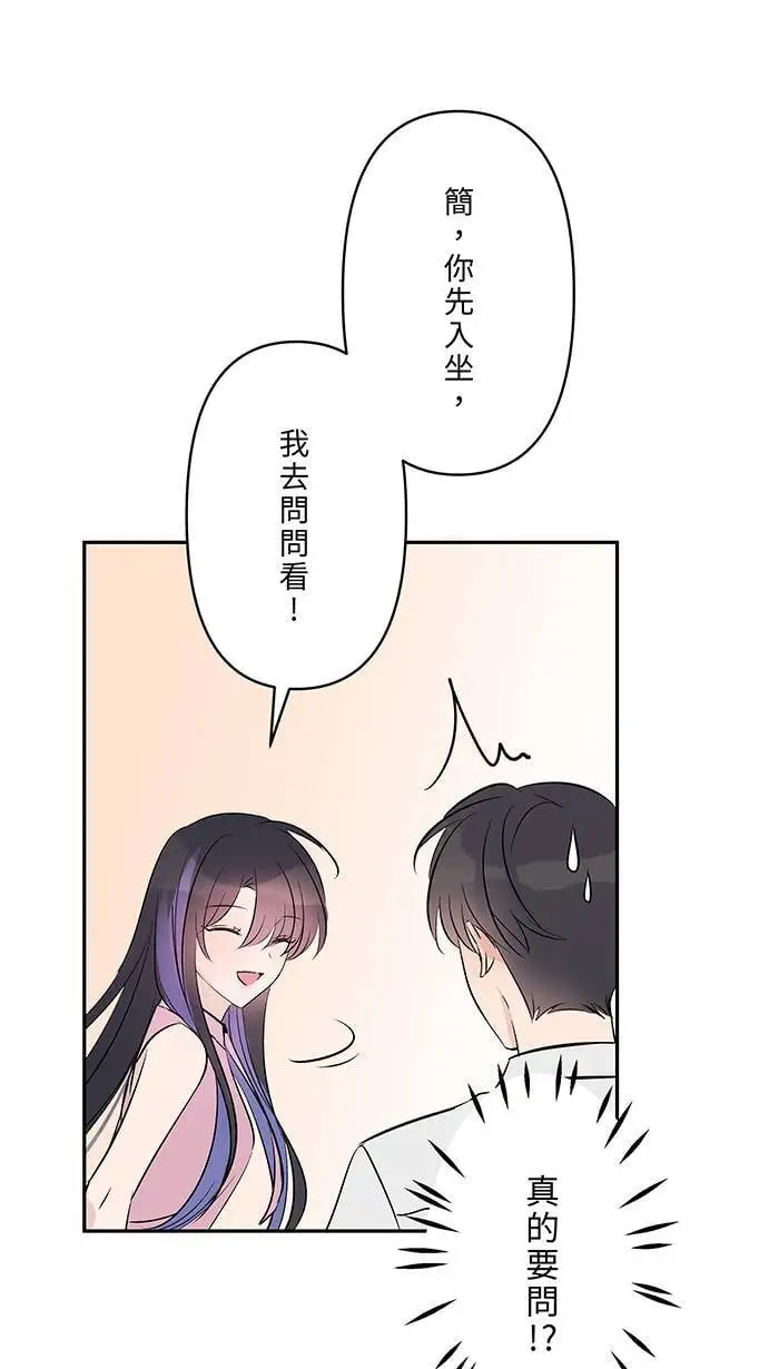 第112话 求婚 第23页