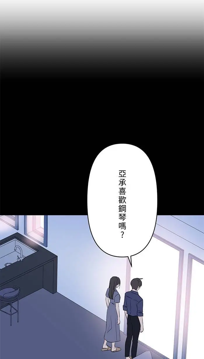 第112话 求婚 第26页