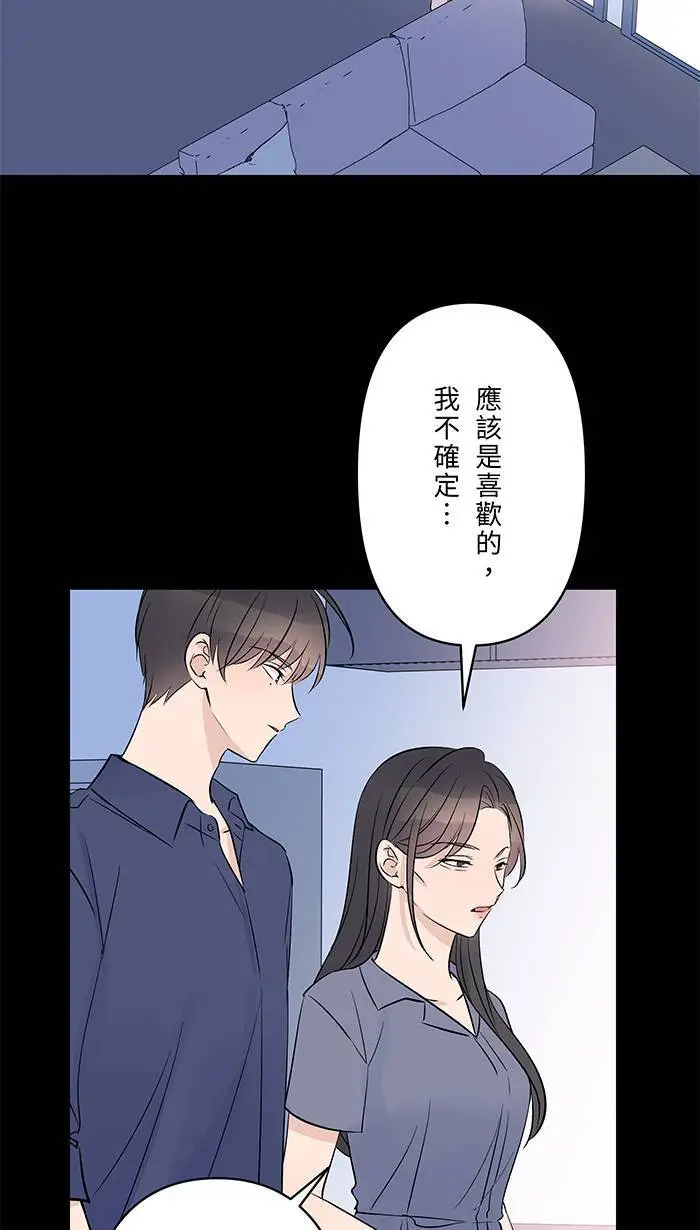 第112话 求婚 第27页