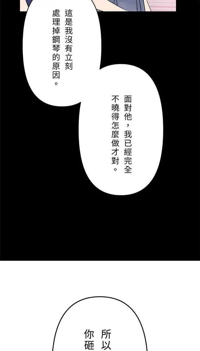 第112话 求婚 第28页