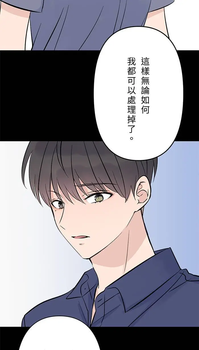 第112话 求婚 第30页
