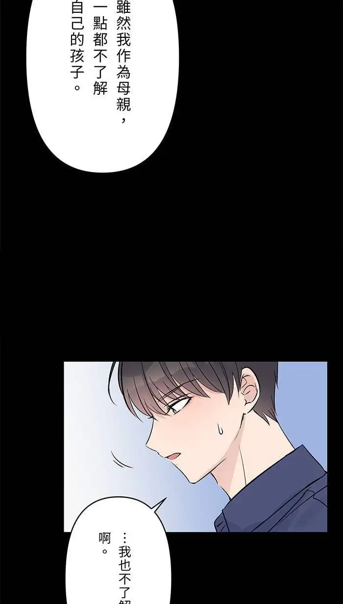 第112话 求婚 第31页